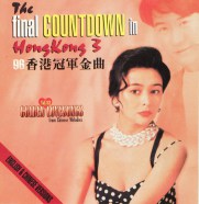 VA - The Final Countdown in HongKong 3
